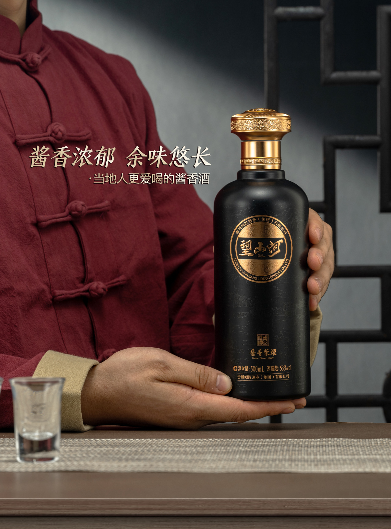 【望山河】陈酿